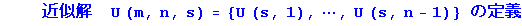 StyleBox[RowBox[{ߎ@U (m, n, s), =, RowBox[{{U (s, 1), ···, U (s, n - 1)}, Cell[],  , ̒`}]}], FontSize -> 16., FontColor -> RGBColor[0., 0., 1.]]