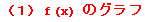 RowBox[{i P j, f, (x), StyleBox[Cell[], FontSize -> 14., FontColor -> RGBColor[1., 0., 0.]], ̃Ot}]