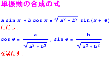 PU̍̎
                                                      2    2 Cell[TextData[Cell[BoxDa ... or -> RGBColor[0., 0., 1.]] , 
cos  = a/(a^2 + b^2)^(1/2), sin  = b/(a^2 + b^2)^(1/2) 𖞂 . 