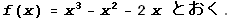                                                     3    2 StyleBox[RowBox[{Cell[TextData[Cell[BoxData[f(x) = x  - x  - 2x ]]]], Ƃ .}], FontSize -> 16.]