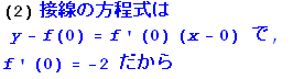 RowBox[{RowBox[{(2),  , ڐ̕,    , StyleBox[Cell[TextData[Cell[BoxData[y - ... , , StyleBox[Cell[, FontSize -> 16.], FontSize -> 16., FontColor -> RGBColor[0., 0., 1.]]}]}]