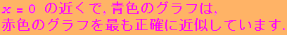 StyleBox[RowBox[{RowBox[{Cell[TextData[Cell[BoxData[x = 0 ]]], FontColor -> RGBColor[1., 0., ... , F̃Ot, ,, ԐF̃OtłmɋߎĂ܂ .}], Text, FontSize -> 16., FontColor -> RGBColor[1., 0., 1.]]