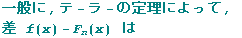 RowBox[{ʂ, ,, e -  - ̒藝ɂ, ,,  , StyleBox[RowBox[{,   , Cell[TextData[Cell[ ...                                                                                                n