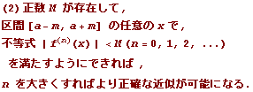                                                                                              ... xtData[Cell[BoxData[n ]]]], FontColor -> RGBColor[0.501961, 0., 0.]], 傫΂萳mȋߎ\ɂȂ .}]}]