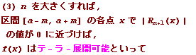 RowBox[{StyleBox[RowBox[{(3),   , Cell[TextData[Cell[BoxData[n ]]]], 傫}], Fo ...                                                                                            n + 1