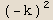 (-k)^2